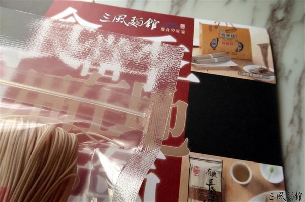 三風麵館： 三風麵館 山藥麵線 天然紫山藥古法炊仔麵線 秋葵鴻喜菇麵線/番茄鮪魚冷麵 夏季正適合~