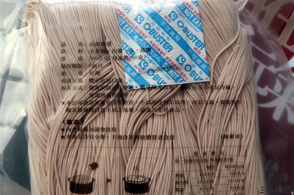 三風麵館： 三風麵館 山藥麵線 天然紫山藥古法炊仔麵線 秋葵鴻喜菇麵線/番茄鮪魚冷麵 夏季正適合~