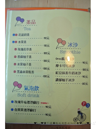 理性＆感性cafe'：【美食】oO。。平鎮　理性＆感性CAFE（近育達高中）　超厲害的立體貓抓魚拉花，這裡有喲～～oO。o○。　