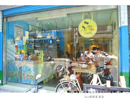 理性＆感性cafe'：【美食】oO。。平鎮　理性＆感性CAFE（近育達高中）　超厲害的立體貓抓魚拉花，這裡有喲～～oO。o○。　