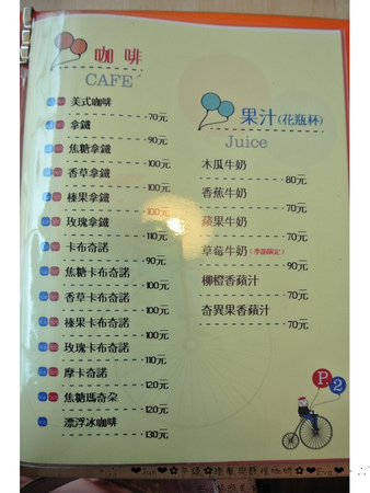 理性＆感性cafe'：【美食】oO。。平鎮　理性＆感性CAFE（近育達高中）　超厲害的立體貓抓魚拉花，這裡有喲～～oO。o○。　