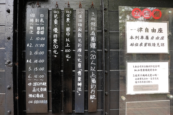 溪湖糖廠：【彰化溪湖景點】溪湖糖廠~糖廠蒸汽火車，搭乘五分車，酷熱的天氣來支糖廠冰，好清涼無比