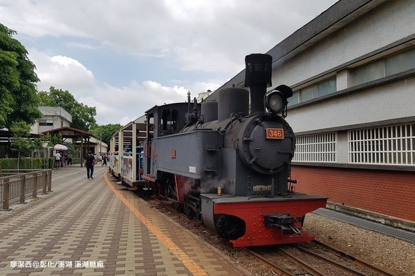 【彰化/溪湖】溪湖糖廠