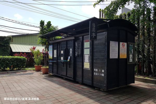 【彰化/溪湖】溪湖糖廠