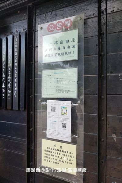 【彰化/溪湖】溪湖糖廠