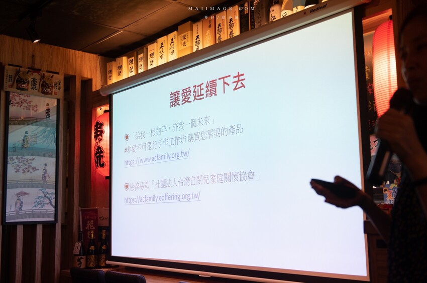 台北餐酒｜幸和殿手作料理 x 酒樂藏日本酒文化 台灣自閉兒家庭關懷協會慈善募款餐酒會、捷運西湖站美食