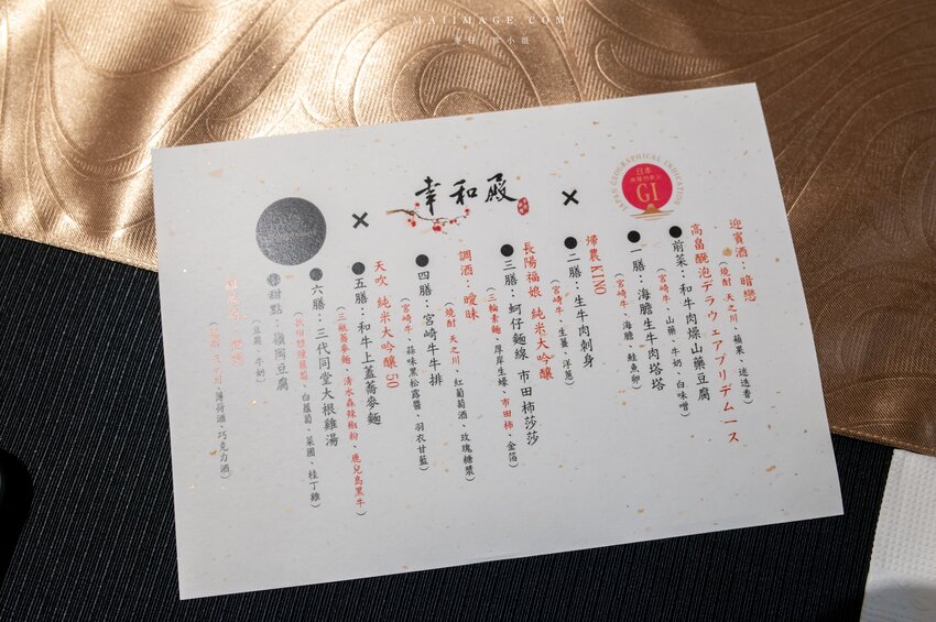 內湖美食|幸和殿手作日料 x 日本產GI酒講座~講座限定菜單道道令人驚艷,捷運西湖站美食