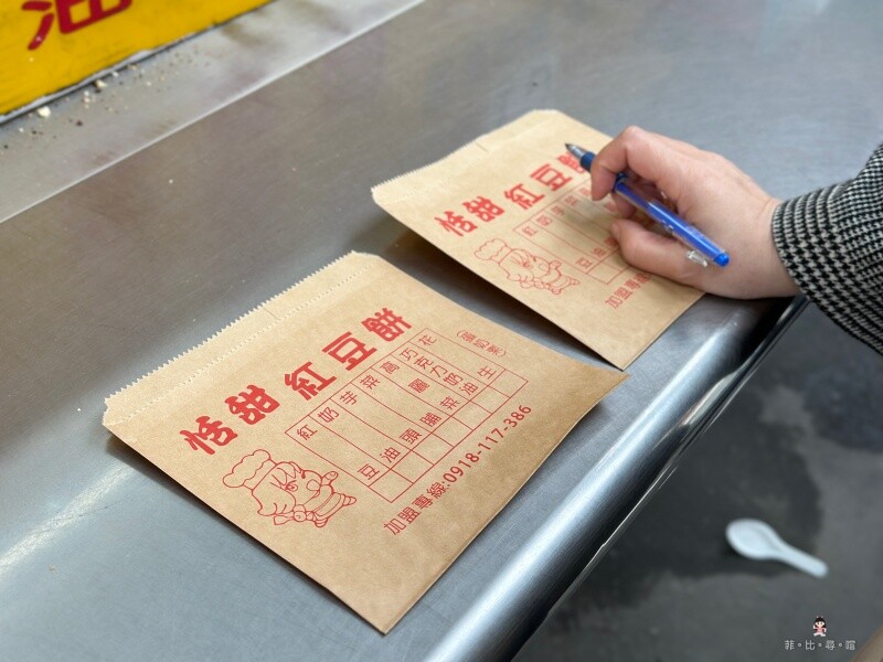 恬甜紅豆餅 餡料爆滿的銅板美食 在地人最愛的下午茶點心！ @兔貝比的菲比尋嚐