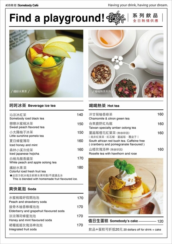 貳拾陸巷Somebody Cafe 菜單MENU