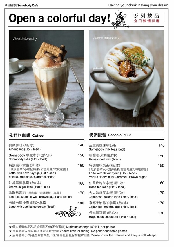 貳拾陸巷Somebody Cafe 菜單MENU