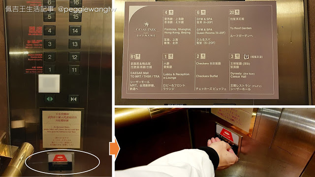 改裝造訪! 最划算五星飯店BUFFET 草莓吃到飽, 空中花園飽覽北車夜景：台北凱撒大飯店一泊二食︱台北車站 住宿 美食