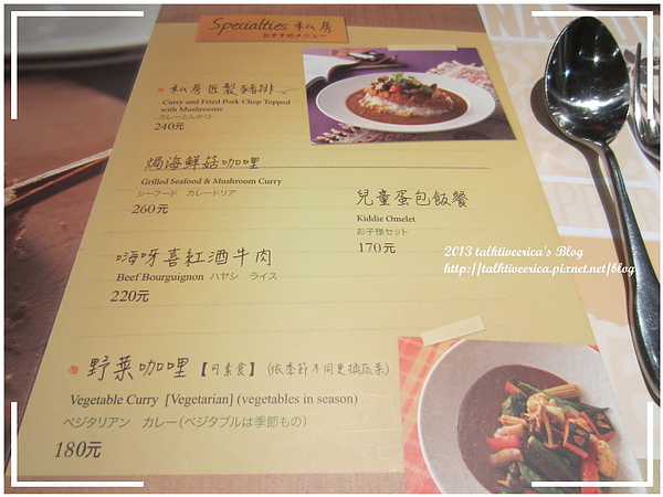 『呷』「中和環球購物中心」☆咖哩匠☆日式美味咖哩佳餚料理