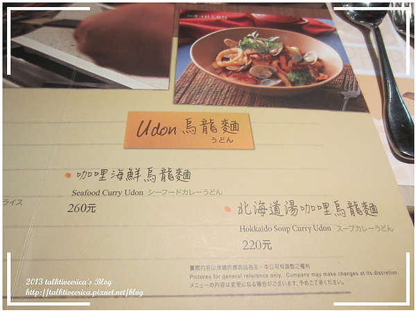 『呷』「中和環球購物中心」☆咖哩匠☆日式美味咖哩佳餚料理