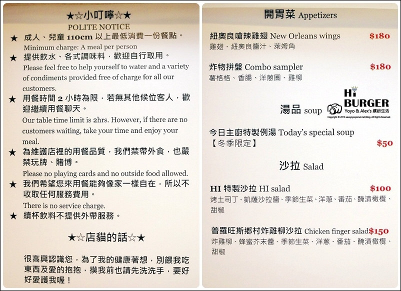 【永和】HI BURGER 美式漢堡餐廳 ~ 隱身巷弄之中的優質好店 厚實漢堡肉大口吃爽爽!!! 捷運頂溪站 / 有WIFI / 寵物友善餐廳