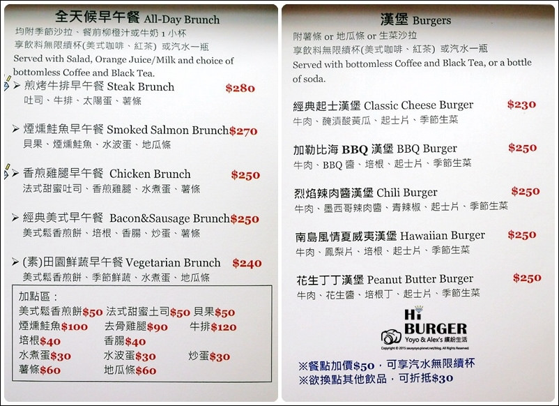 【永和】HI BURGER 美式漢堡餐廳 ~ 隱身巷弄之中的優質好店 厚實漢堡肉大口吃爽爽!!! 捷運頂溪站 / 有WIFI / 寵物友善餐廳