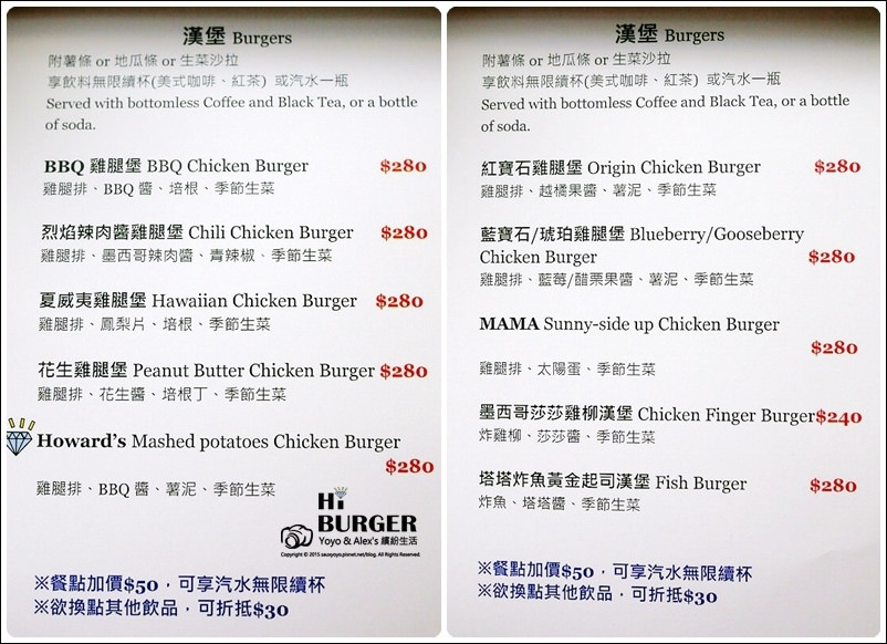 【永和】HI BURGER 美式漢堡餐廳 ~ 隱身巷弄之中的優質好店 厚實漢堡肉大口吃爽爽!!! 捷運頂溪站 / 有WIFI / 寵物友善餐廳
