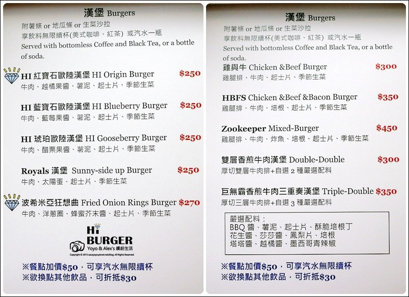 【永和】HI BURGER 美式漢堡餐廳 ~ 隱身巷弄之中的優質好店 厚實漢堡肉大口吃爽爽!!! 捷運頂溪站 / 有WIFI / 寵物友善餐廳