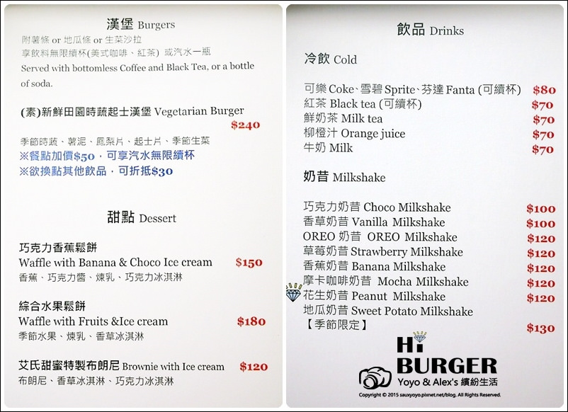 【永和】HI BURGER 美式漢堡餐廳 ~ 隱身巷弄之中的優質好店 厚實漢堡肉大口吃爽爽!!! 捷運頂溪站 / 有WIFI / 寵物友善餐廳