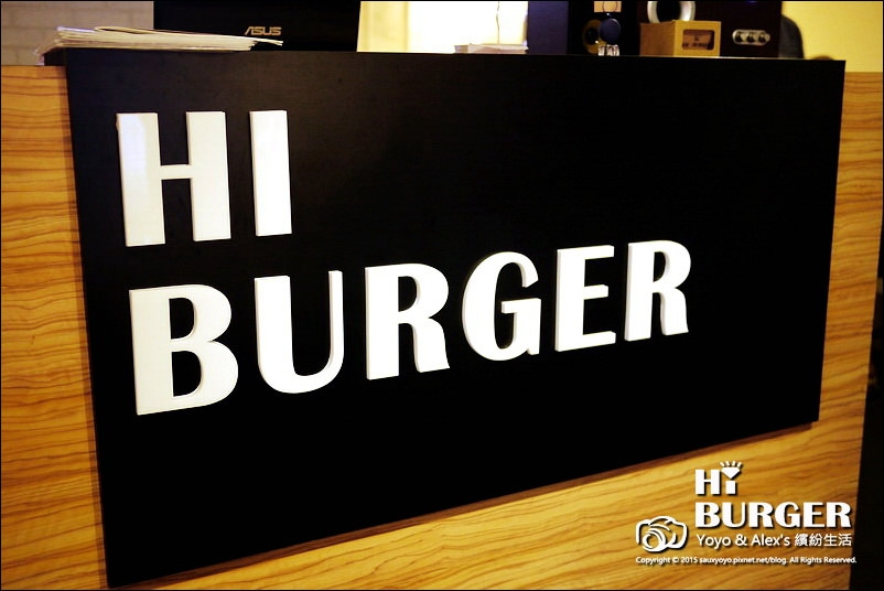 【永和】HI BURGER 美式漢堡餐廳 ~ 隱身巷弄之中的優質好店 厚實漢堡肉大口吃爽爽!!! 捷運頂溪站 / 有WIFI / 寵物友善餐廳