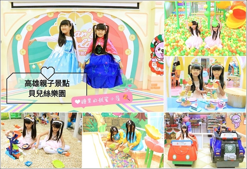 貝兒絲樂園 (1).jpg