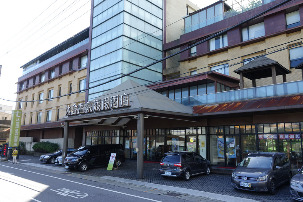 20171128_沐舎溫泉 (139)