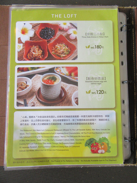 20171128_沐舎溫泉 (327)