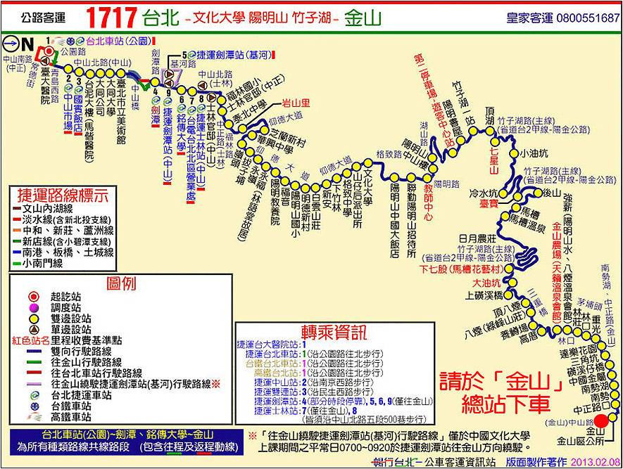 20171128_沐舎溫泉(402)
