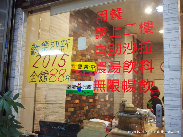 水武牛鮮切碳烤牛排館：【食記】台中水武牛鮮切碳烤牛排館@西屯 : 客製化選擇, 空間寬敞舒適, 烹調有一定水準