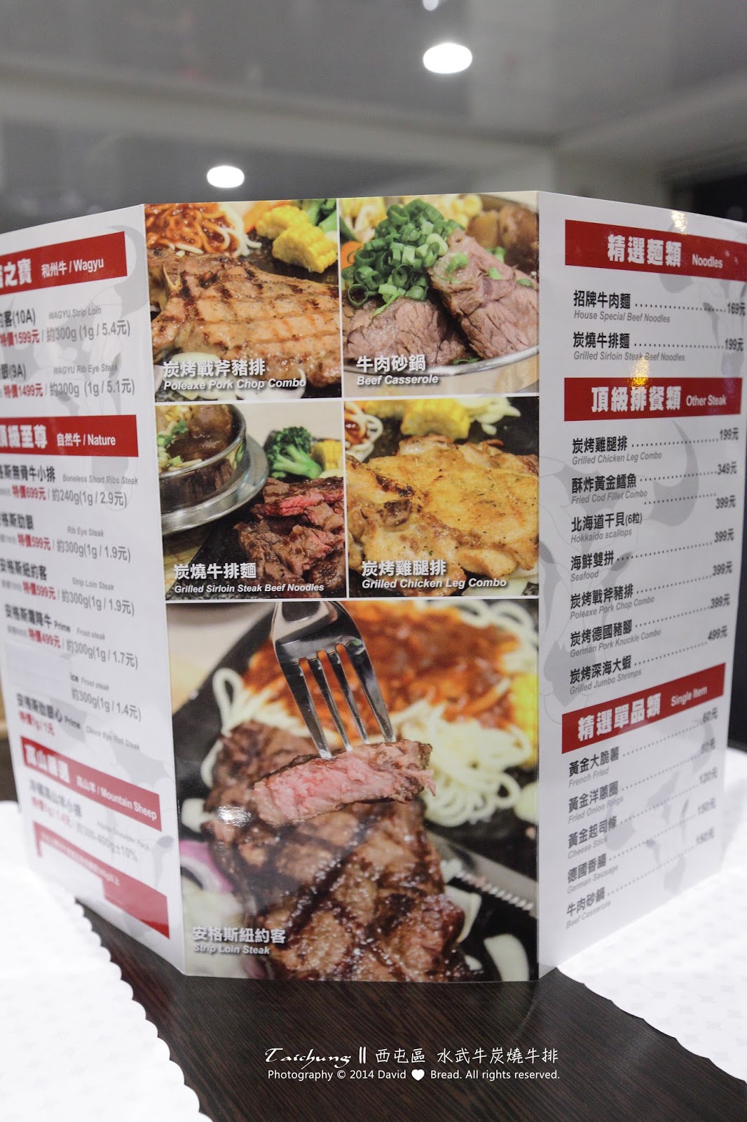 [食記] 臺中 西屯區 || 水武牛炭烤牛排 || 溫暖活力的牛肉砂鍋