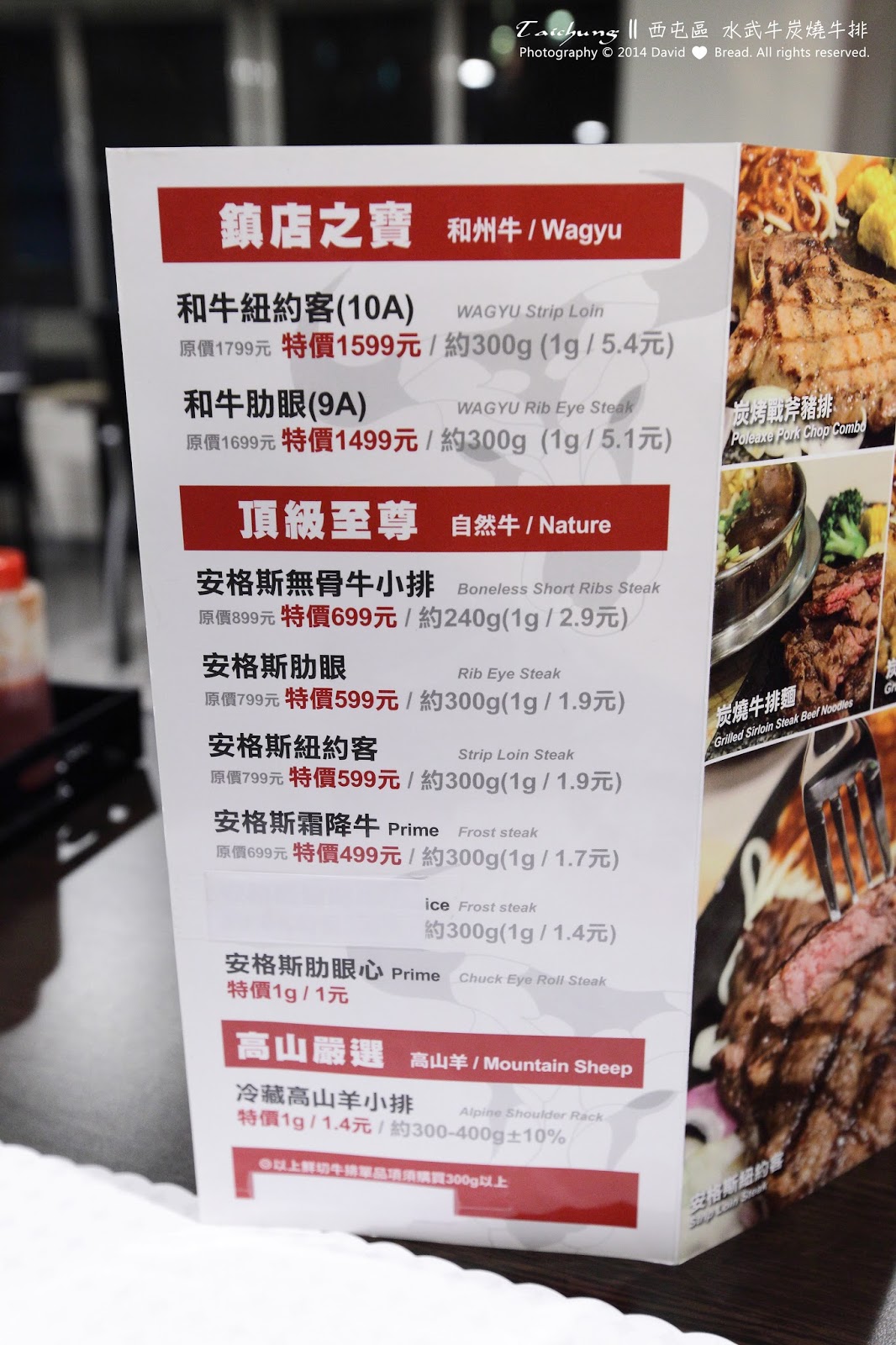 [食記] 臺中 西屯區 || 水武牛炭烤牛排 || 溫暖活力的牛肉砂鍋