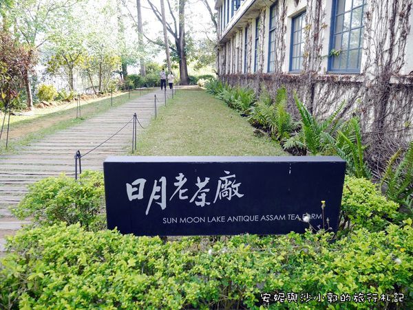 日月老茶廠 (12).JPG
