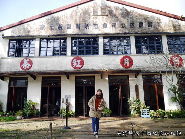 日月老茶廠 (16).JPG