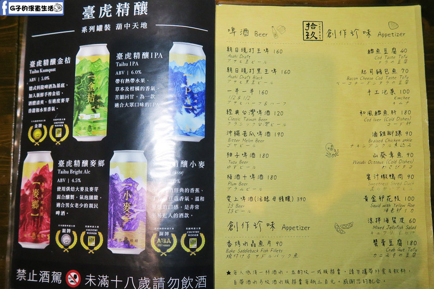 拾玖串燒居酒屋 菜單menu