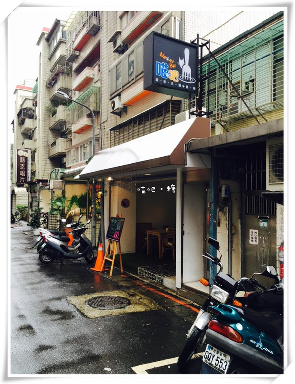 喵吧咖啡廳：【台北松山】喵吧 meow bar