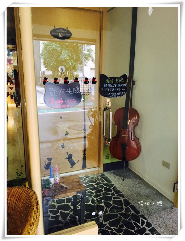 喵吧咖啡廳：【台北松山】喵吧 meow bar