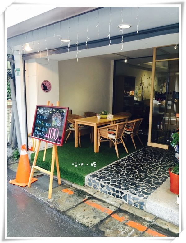 喵吧咖啡廳：【台北松山】喵吧 meow bar