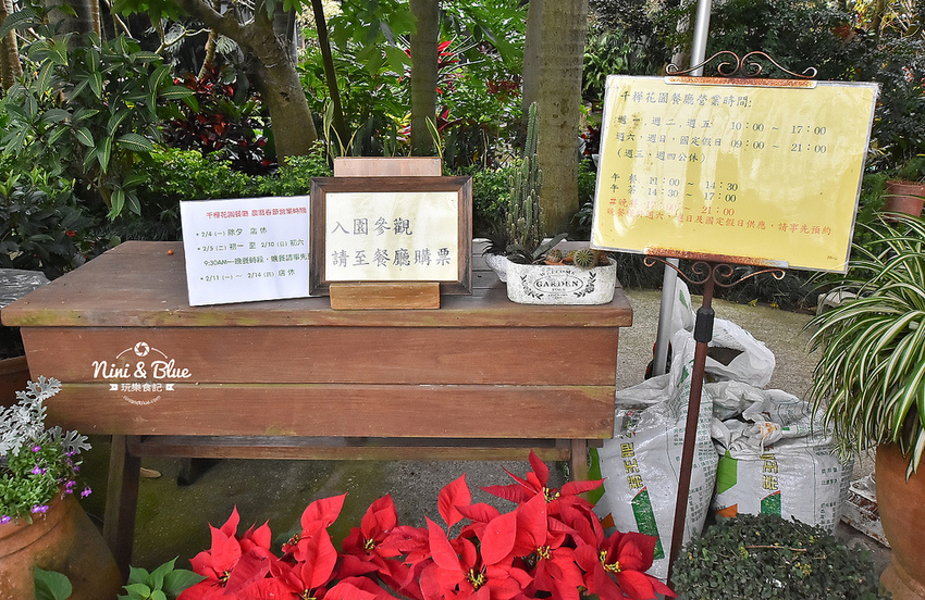 千樺花園 新社花海 美食 台中法式料理 咖啡08