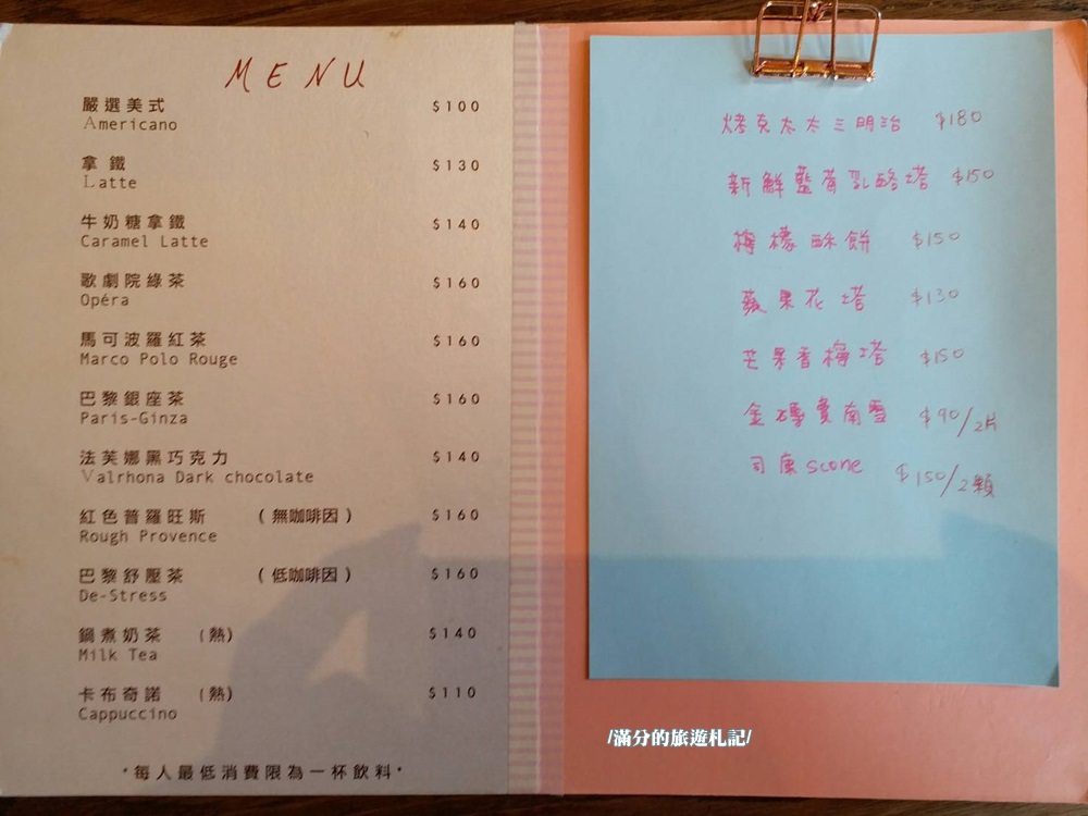 新竹新豐景點》Chez moi 88-2 來我家吧 IG美拍下午茶 華麗夢幻的粉色甜點屋 - 滿分的旅遊札記