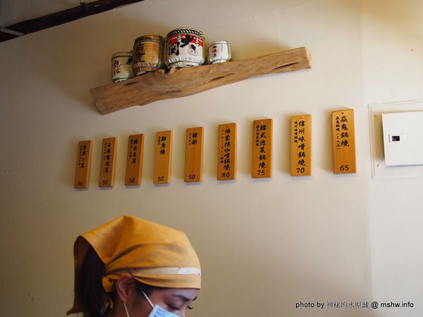 焱鬼鍋燒專門店:【食記】嘉義Yin Gua 焱鬼鍋燒專門店總本店@東區嘉義公園 : 高商旁的日式風鍋燒意麵,選擇多元.用料豐富.口味偏清淡 焱鬼鍋燒專門店:【食記】嘉義Yin Gua 焱鬼鍋燒專門店總本店@東區嘉義公園 : 高商旁的日式風鍋燒意麵,選擇多元.用料豐富.口味偏清淡