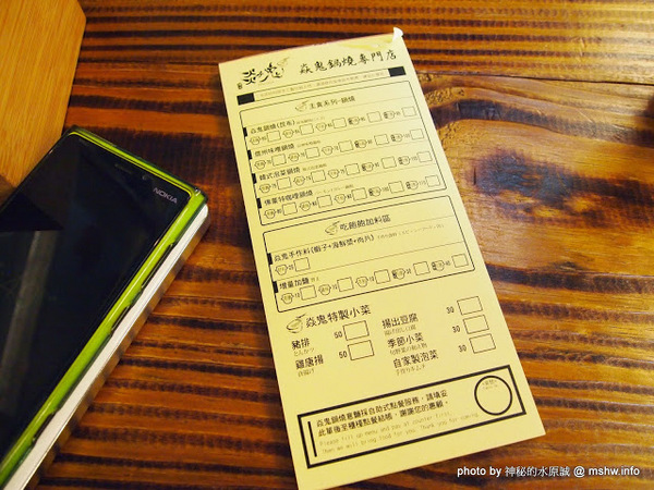 焱鬼鍋燒專門店:【食記】嘉義Yin Gua 焱鬼鍋燒專門店總本店@東區嘉義公園 : 高商旁的日式風鍋燒意麵,選擇多元.用料豐富.口味偏清淡 焱鬼鍋燒專門店:【食記】嘉義Yin Gua 焱鬼鍋燒專門店總本店@東區嘉義公園 : 高商旁的日式風鍋燒意麵,選擇多元.用料豐富.口味偏清淡