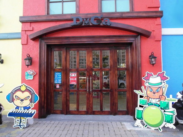 Doga香酥脆椒:【台南】超吸睛!你吃過辣的冰淇淋嗎?荷蘭英國風的Doga香酥脆椒! Doga香酥脆椒:【台南】超吸睛!你吃過辣的冰淇淋嗎?荷蘭英國風的Doga香酥脆椒!