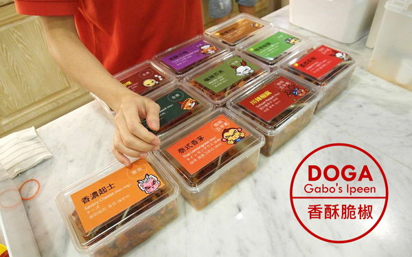 Doga香酥脆椒:【台南】超吸睛!你吃過辣的冰淇淋嗎?荷蘭英國風的Doga香酥脆椒! Doga香酥脆椒:【台南】超吸睛!你吃過辣的冰淇淋嗎?荷蘭英國風的Doga香酥脆椒!