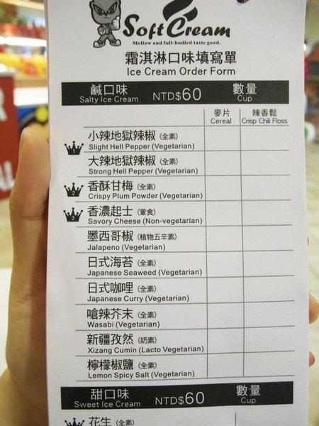 Doga香酥脆椒:【台南】超吸睛!你吃過辣的冰淇淋嗎?荷蘭英國風的Doga香酥脆椒! Doga香酥脆椒:【台南】超吸睛!你吃過辣的冰淇淋嗎?荷蘭英國風的Doga香酥脆椒!