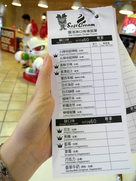 Doga香酥脆椒:【台南】超吸睛!你吃過辣的冰淇淋嗎?荷蘭英國風的Doga香酥脆椒! Doga香酥脆椒:【台南】超吸睛!你吃過辣的冰淇淋嗎?荷蘭英國風的Doga香酥脆椒!