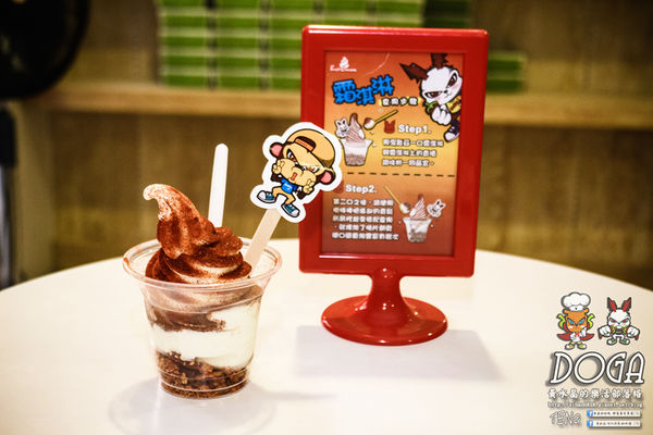 DOGA香酥脆椒/《台南市安平區特殊口味冰品推薦；暗黑冰品之地獄來的『冰』種；絕對18禁。》