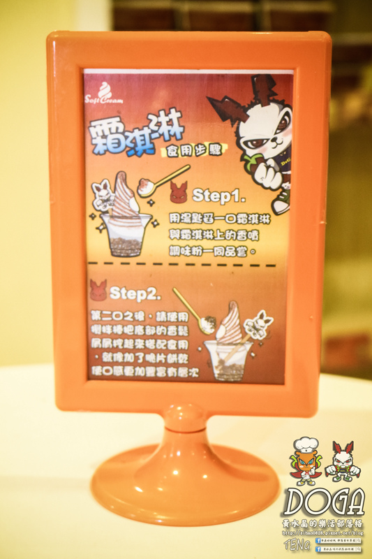 DOGA香酥脆椒/《台南市安平區特殊口味冰品推薦；暗黑冰品之地獄來的『冰』種；絕對18禁。》