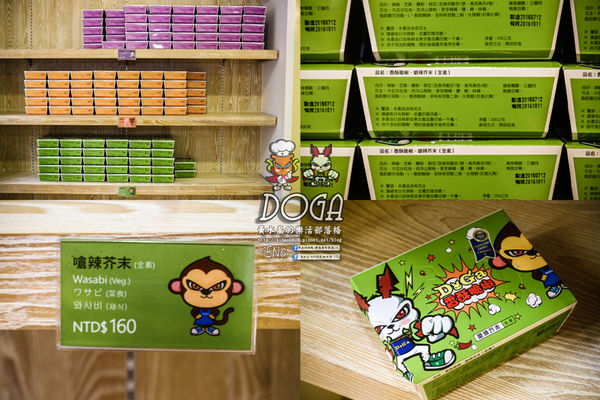 DOGA香酥脆椒/《台南市安平區特殊口味冰品推薦；暗黑冰品之地獄來的『冰』種；絕對18禁。》