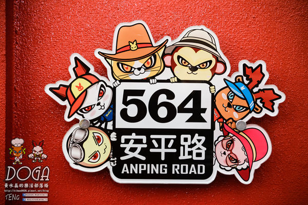 DOGA香酥脆椒/《台南市安平區特殊口味冰品推薦；暗黑冰品之地獄來的『冰』種；絕對18禁。》