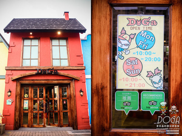 DOGA香酥脆椒/《台南市安平區特殊口味冰品推薦；暗黑冰品之地獄來的『冰』種；絕對18禁。》