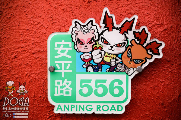 DOGA香酥脆椒/《台南市安平區特殊口味冰品推薦；暗黑冰品之地獄來的『冰』種；絕對18禁。》